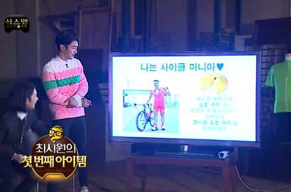 Siwon SuJu Pamer Area Pribadi Berbentuk 'Fortune Cookie' di 'Infinity Challenge'