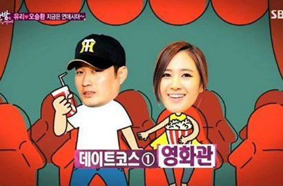 Yuri SNSD dan Oh Seung Hwan Ternyata Sering Kencan di Tempat Karaoke