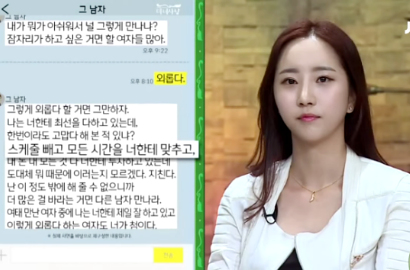 Ulzzang Cewek Ini Ngaku Mantan Kekasihnya Adalah Idol Terkenal