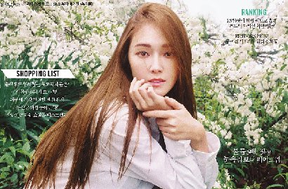 Publik Komentari Foto Topless dan Pakai Celana Dalam Jessica Eks SNSD