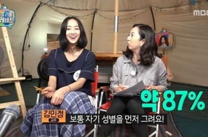 Dasom Sistar Akui Punya Sisi Maskulin di 'My Little Television'