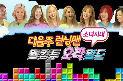 Ada 2 Tamu Spesial yang Akan Tampil Bareng SNSD di 'Running Man'