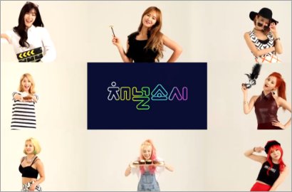 SNSD Pede, Seohyun Takut Serangga di Teaser 'Channel SNSD' OnStyle