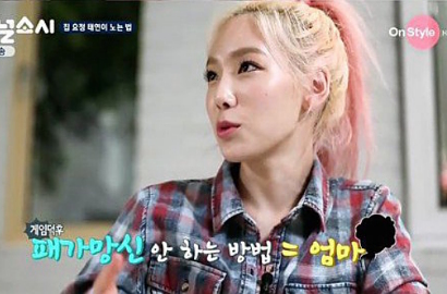 Tae Yeon Ungkap Cara Memuaskan Diri Sendiri di 'Channel SNSD'