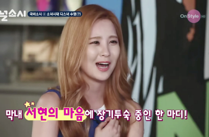 Seohyun Sakit Hati Karena Ucapan Sooyoung SNSD, Soal Apa?