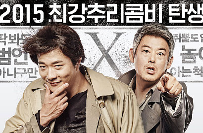 Kwon Sang Woo Mendadak Ingat Istri Saat Beradegan Ciuman di 'The Detective'