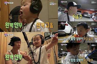 Gemes, Lihat Imutnya Song Triplet-Jinusean Rekaman Untuk 'Superman is Back'