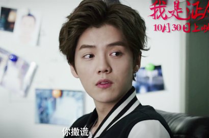 Lihat Imutnya Luhan Eks EXO Saat Kebingungan di 'The Witness'