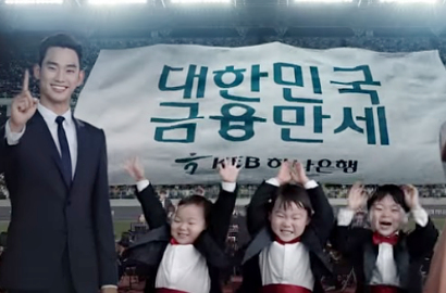 Didampingi Ha Ji Won-Kim Soo Hyun, Song Triplet Main Musik di Iklan Hana Bank