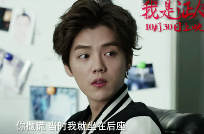 Luhan Kabur dengan Sepatu Roda di Teaser Terbaru 'The Witness'