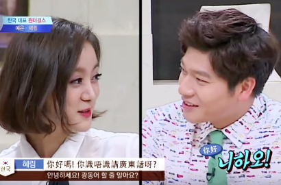Tak Cuma Dikira Asal Tiongkok, Hyelim Wonder Girls Juga Fasih Mandarin di 'Abnormal Summit'