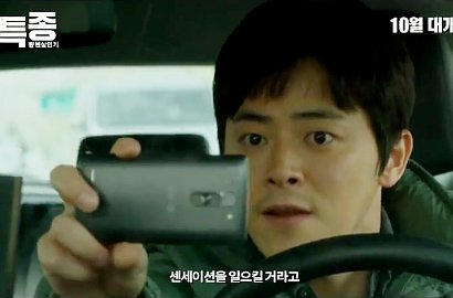 Jadi Wartawan, Jo Jung Suk Terseret Kasus Pembunuhan di Trailer 'Journalist'