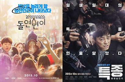 Akan Rilis Bareng, Lebih Unggul 'Collective Invention' atau 'Journalist'?