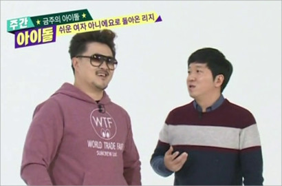 Jung Hyung Don Kena Radang Paru-Paru, Bagaimana Syuting 'Weekly Idol'?