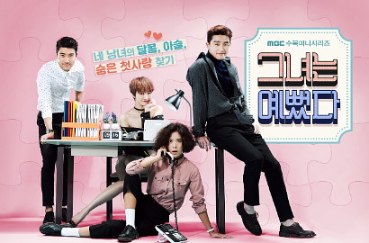 Drama Siwon 'She Was Pretty' Paling Banyak Dicari di Weibo Tiongkok