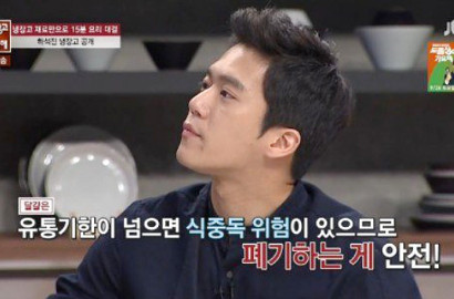 Isi Kulkas Ha Suk Jin 'D-Day' Kejutkan 'Please Take Care of My Refrigerator'