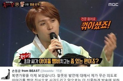 Dongwoon Beast Minta Maaf Setelah Hina Choa di 'Masked Singers'
