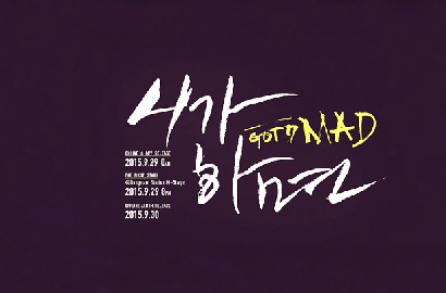 Segera Rilis 'MAD', GOT7 Goda Fans dengan Album Spoiler