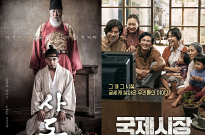 Film 'The Throne' Kalahkan Rekor Penonton 'Ode to My Father' Yunho TVXQ