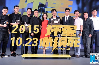'Bad Guys Always Die' Son Ye Jin Siap Buka Festival Film Internasional Busan 2015