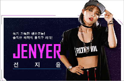 Banjir Kritik Netter, Jiyoon 4Minute: Aku Tamu Tak Diundang 'Unpretty Rapstar'