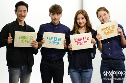 Intip Gaya Santai Xiumin EXO Cs di Pembacaan Naskah 'Falling for Challenge'