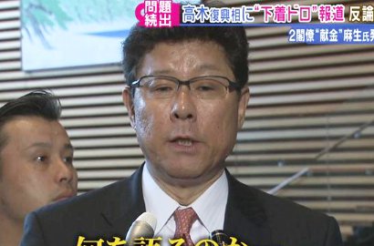 Beredar Kabar Menteri di Jepang Suka Mencuri Celana Dalam, Benarkah?