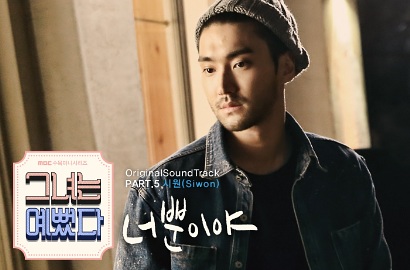 Merdu dan Romantisnya Siwon SuJu di Single 'Only You' OST 'She Was Pretty'