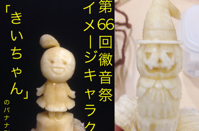 Super Kreatif, Pria Ini Bikin Patung-Patung Keren Hanya dari Pisang