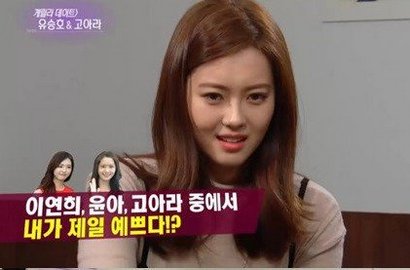 Go Ara Akui Dirinya Lebih Cantik Daripada Yoona SNSD?