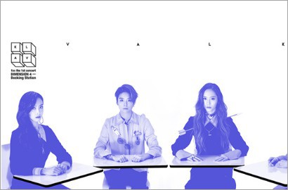 Bikin Penasaran, f(x) Rilis Teaser Video Konser 'DIMENSION 4-Docking Station'
