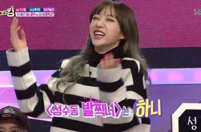 Wah, Hani EXID Pamer Keahlian Selfie Pakai Kaki di 'Star King'