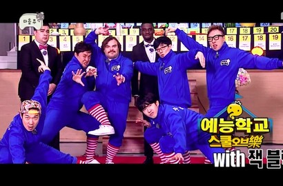 Tonton Preview 'Infinity Challenge' Episode Jack Black Ini
