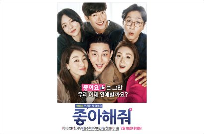 Tak Cuma di Korea, 'Happy Facebook' Yoo Ah In Bakal Diputar di Amerika Utara
