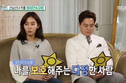Uee dan Lee Seo Jin Sama-Sama Punya Cinta Terpendam?