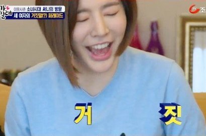 Sunny SNSD Ketahuan Sudah Punya Pacar, Beneran?