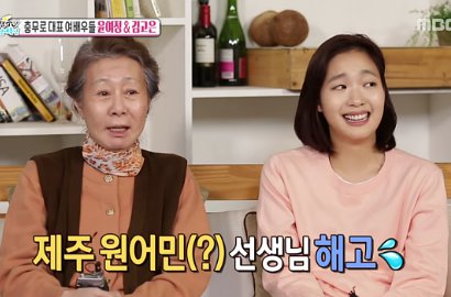 Wah, Kim Go Eun Ternyata Mabuk Saat Syuting 'Grandmother Gyechoon'