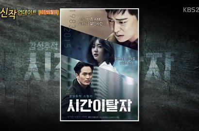 Intip Serunya Lee Jin Wook Melihat Masa Lalu di Trailer 'Time Renegade'