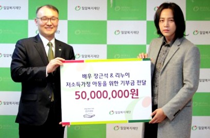 Jang Geun Suk Sumbang Rp 540 Juta untuk Operasi 10 Remaja