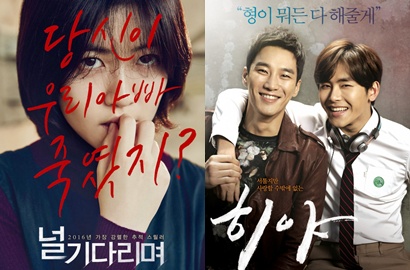 Rilis Bareng, 'Missing You' Shim Eun Kyung Kalahkan Film Hoya Infinite 'Hiya'