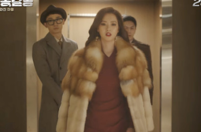 Jadi Bos Mafia, Go Ara Mempesona di Trailer Baru 'Phantom Detective'