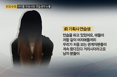 Waduh, Mantan Trainee Cewek Ungkap Pernah Ditawari Sponsor Rp 57 Juta
