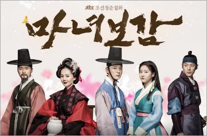 Yoon Shi Yoon Super Ganteng, Kim Sae Ron Mempesona di Poster 'Witch Exemplar'