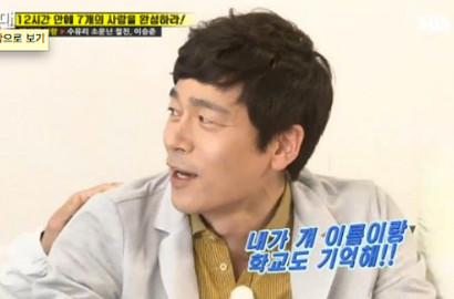 Sebut Mantan Yoo Jae Seok Jelek di 'Running Man', Lee Seung Joon Tuai Kritikan