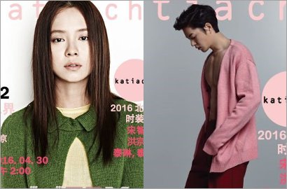 Song Ji Hyo dan Hong Jong Hyun Jadi Model Utama di Fashion Show Tiongkok