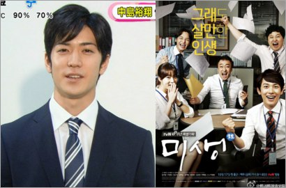 Mulai Syuting, Inilah Aktor Ganteng Pemeran Serial 'Misaeng' Versi Jepang
