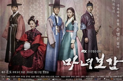 Main Layangan di 'Witch Exemplar', Yoon Shi Yoon Gandeng Mesra Kim Sae Ron