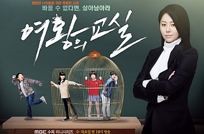 Netter Heboh 'Queen's Classroom' Tayang di RTV dengan Judul 'Galak-Galak Sayang'