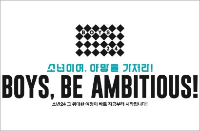 Siap Tayang, Teaser Super Keren 'Boys 24' Gagal Curi Perhatian Penonton?