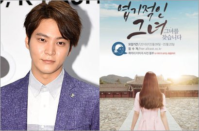 Wow, Pasangan Joo Won di 'My Sassy Girl' Bakal Ditentukan Lewat Audisi